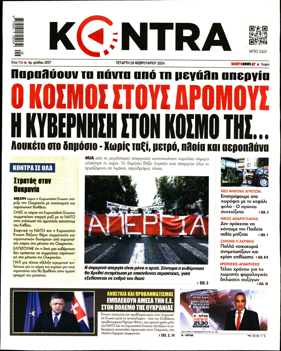 Kontra News