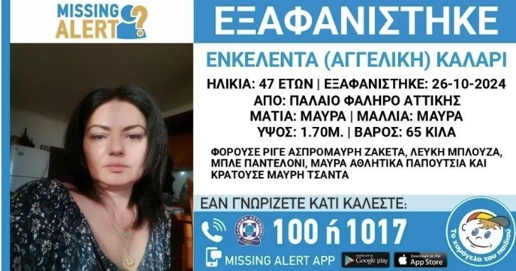 χαμόγελο 