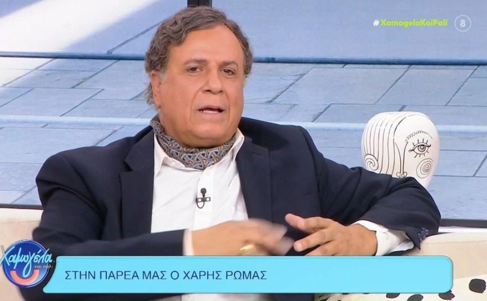 Χάρης Ρώμας