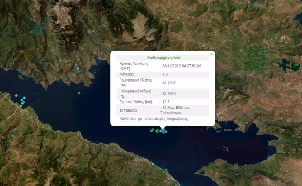 Σεισμός στον κορινθιακό κόλπο