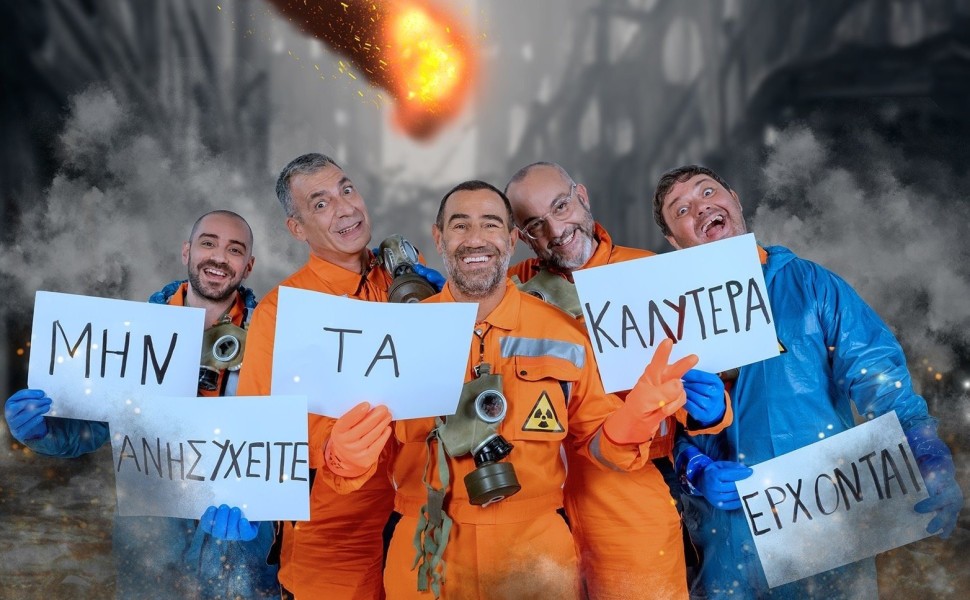 Ράδιο Αρβύλα/Πηγή: Αντ1