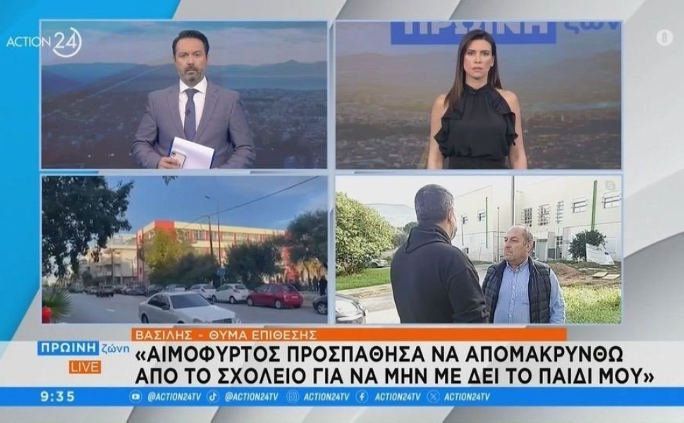 Το θύμα του ξυλοδαρμού έξω από σχολείο στην Καλαμάτα μιλά στο Action 24