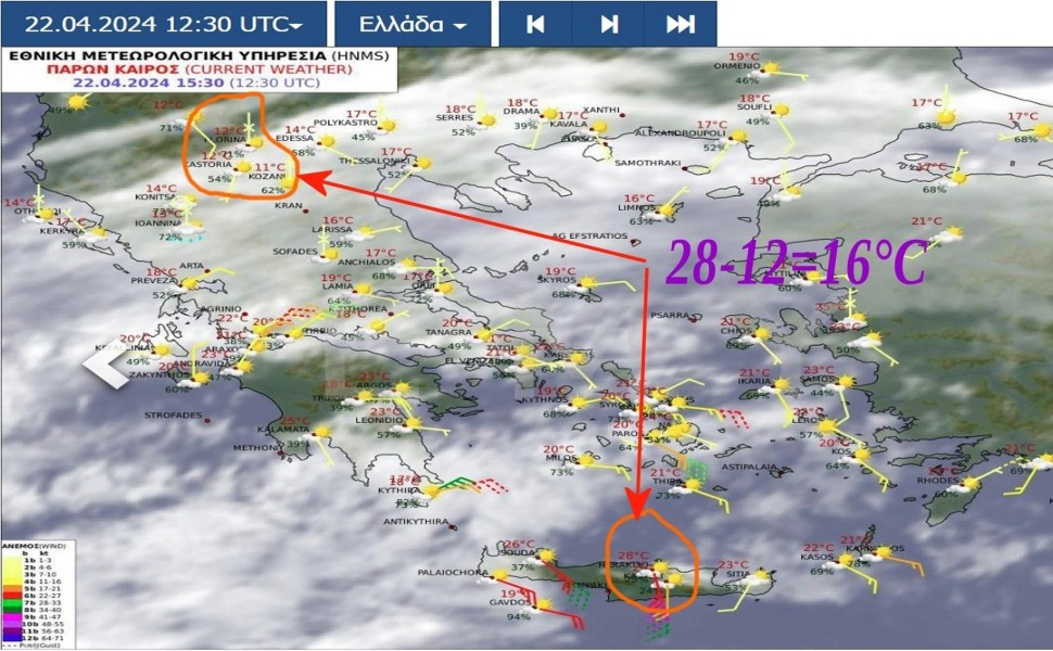 Ανάρτηση Κολυδά για τους ανέμους Foen/Facebook