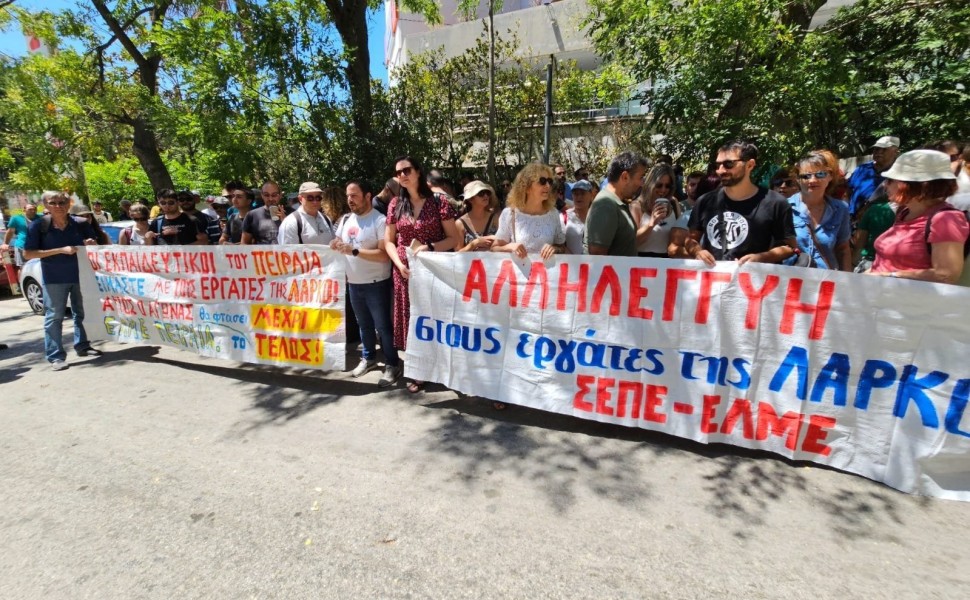 Κινητοποίηση εργαζομένων της ΛΑΡΚΟ/Γιάννης Κέμμος-flash.gr