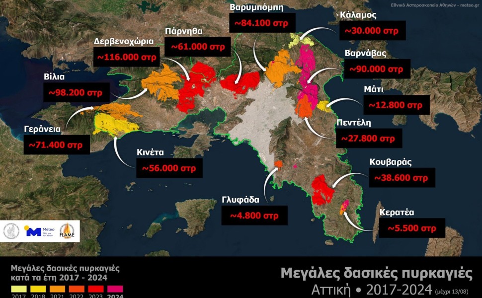 Πηγή: Meteo.gr