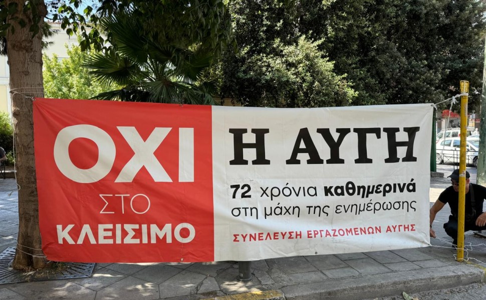 Φωτό: Γιάννης Κέμμος/flash.gr