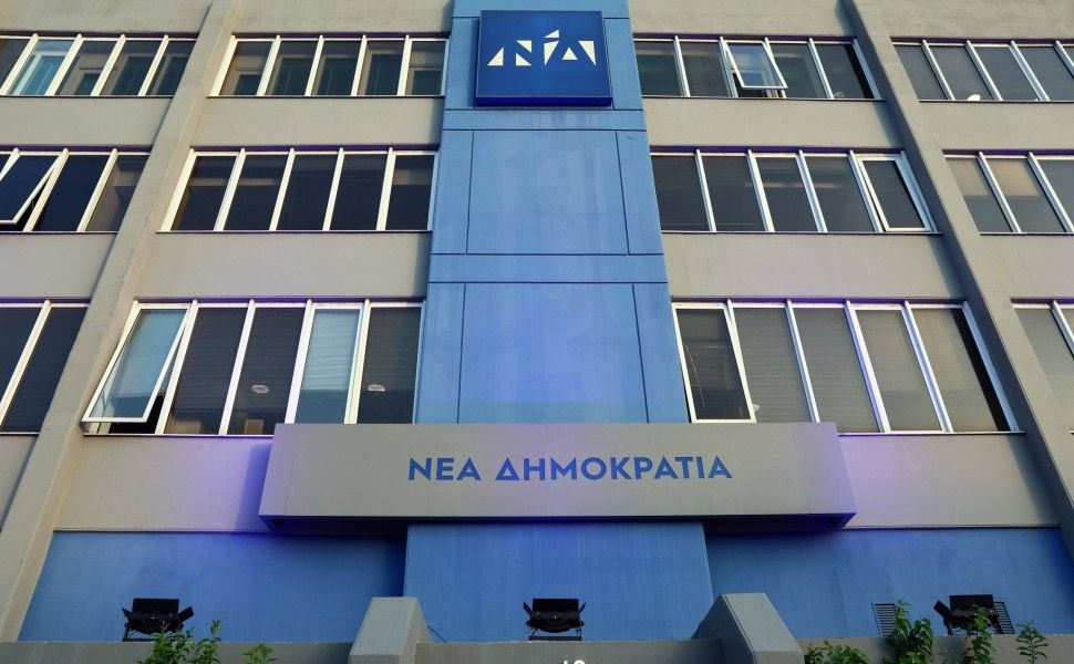 Το κτίριο με τα γραφεία της Νέας Δημοκρατίας / Intime