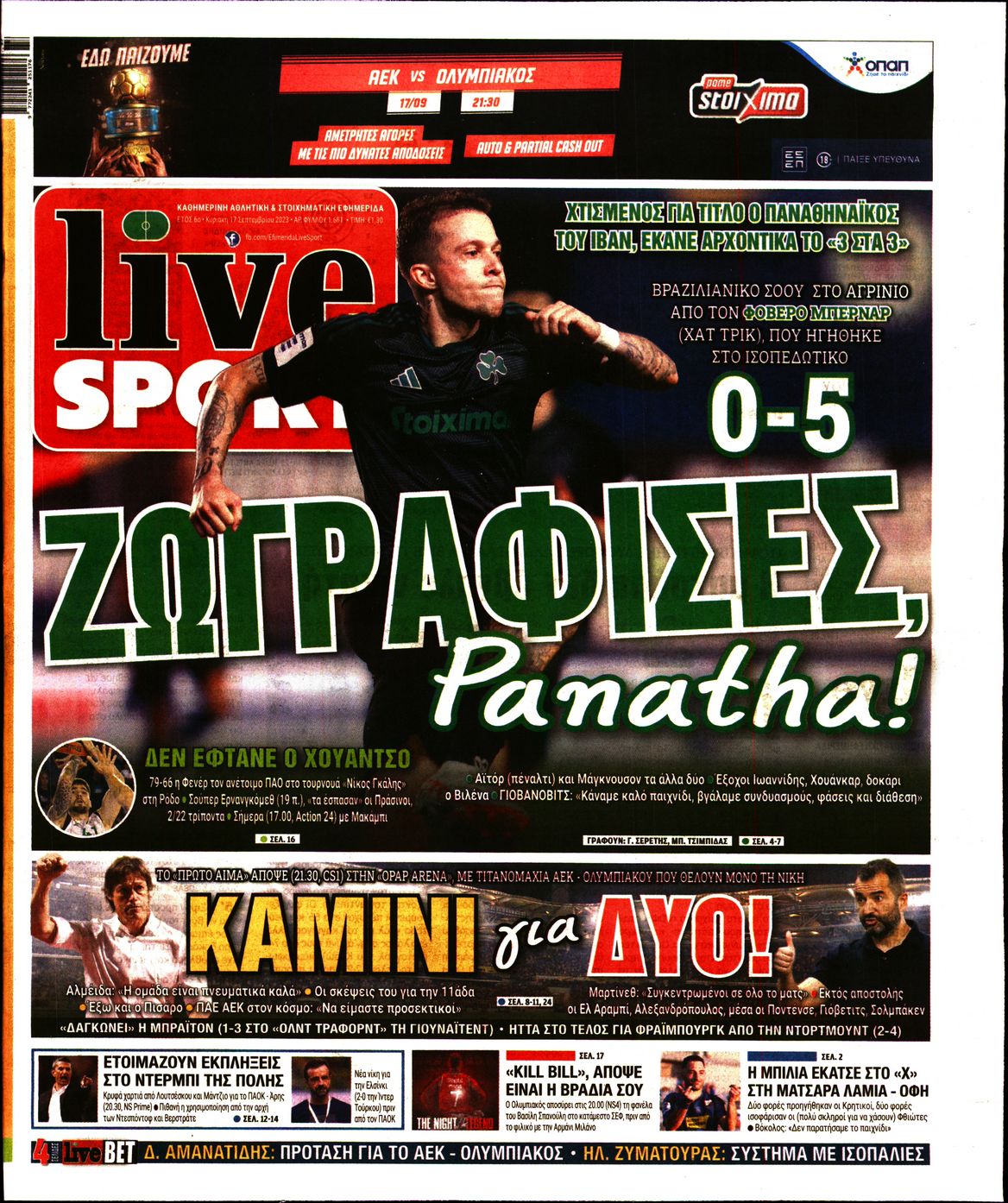 Πρωτοσέλιδο εφημερίδας LIVE SPORT ΚΥΡΙΑΚΗΣ