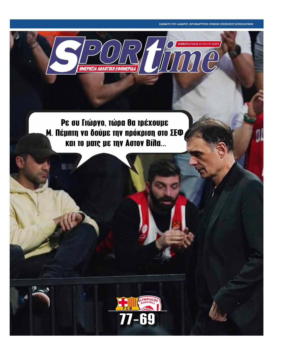 Πρωτοσέλιδο εφημερίδας SPORTIME 