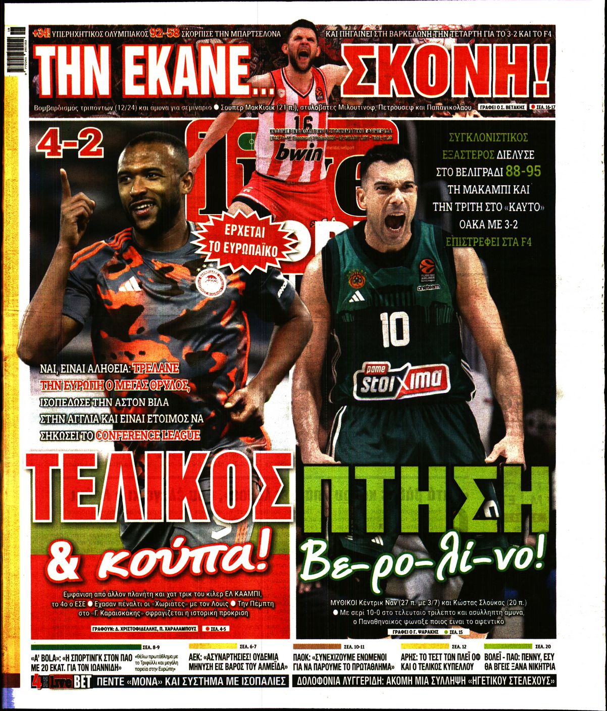 Πρωτοσέλιδο εφημερίδας LIVE SPORT