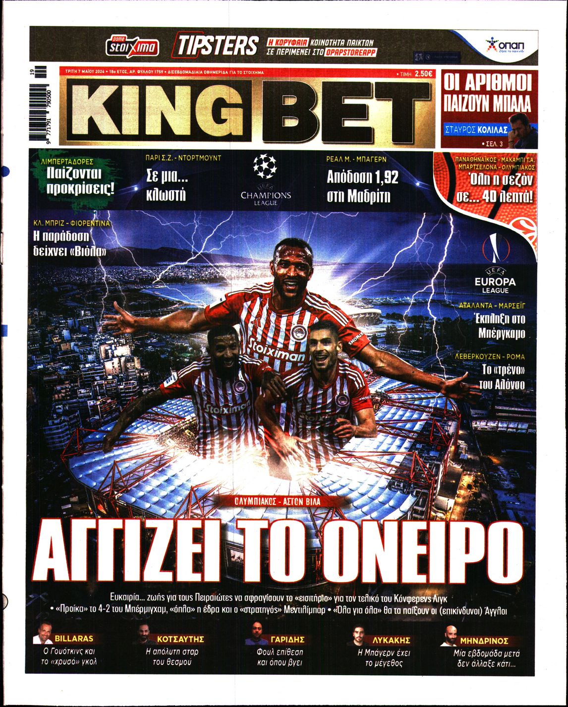 Πρωτοσέλιδο εφημερίδας KING BET