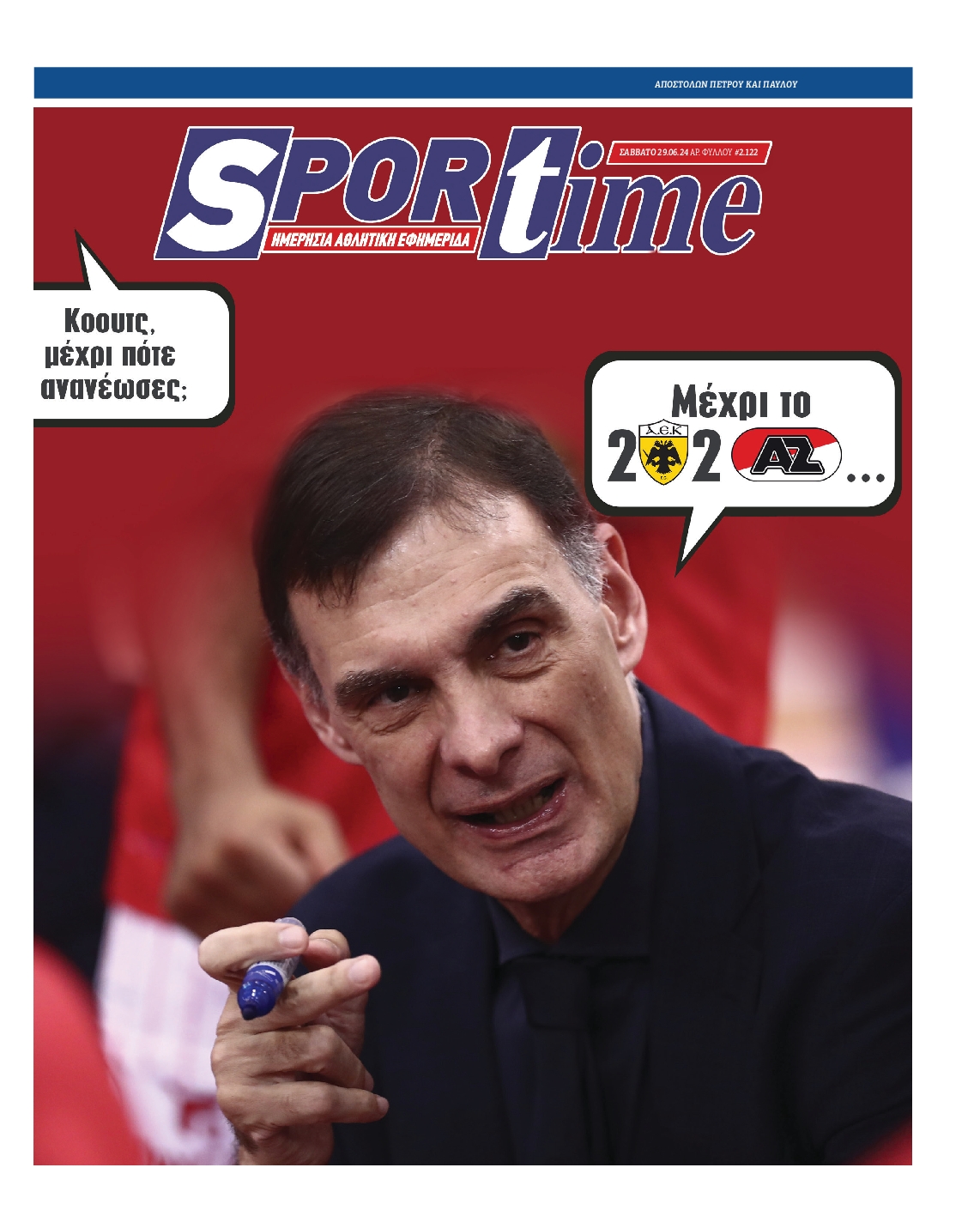 Πρωτοσέλιδο εφημερίδας SPORTIME 