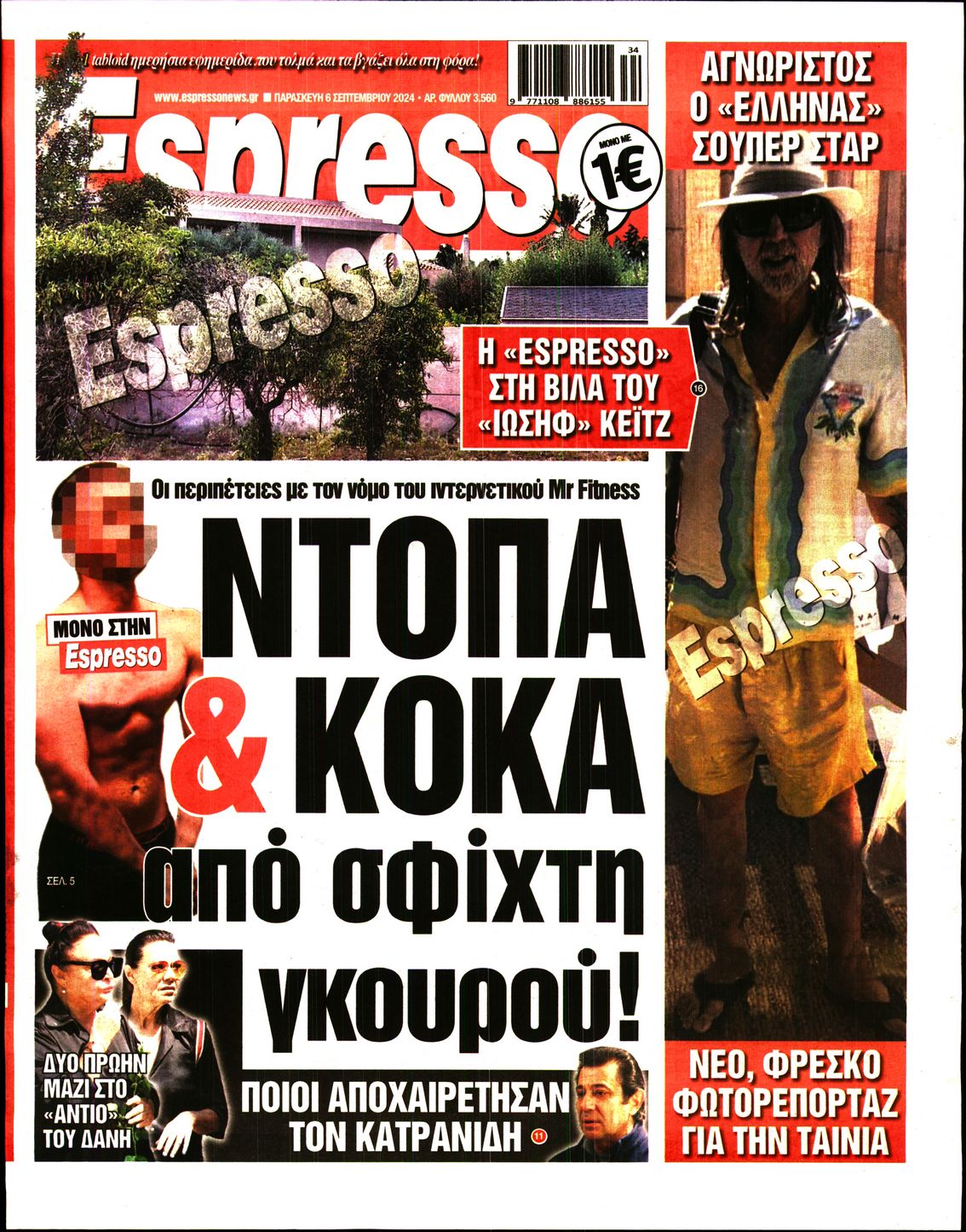 Πρωτοσέλιδο εφημερίδας ESPRESSO