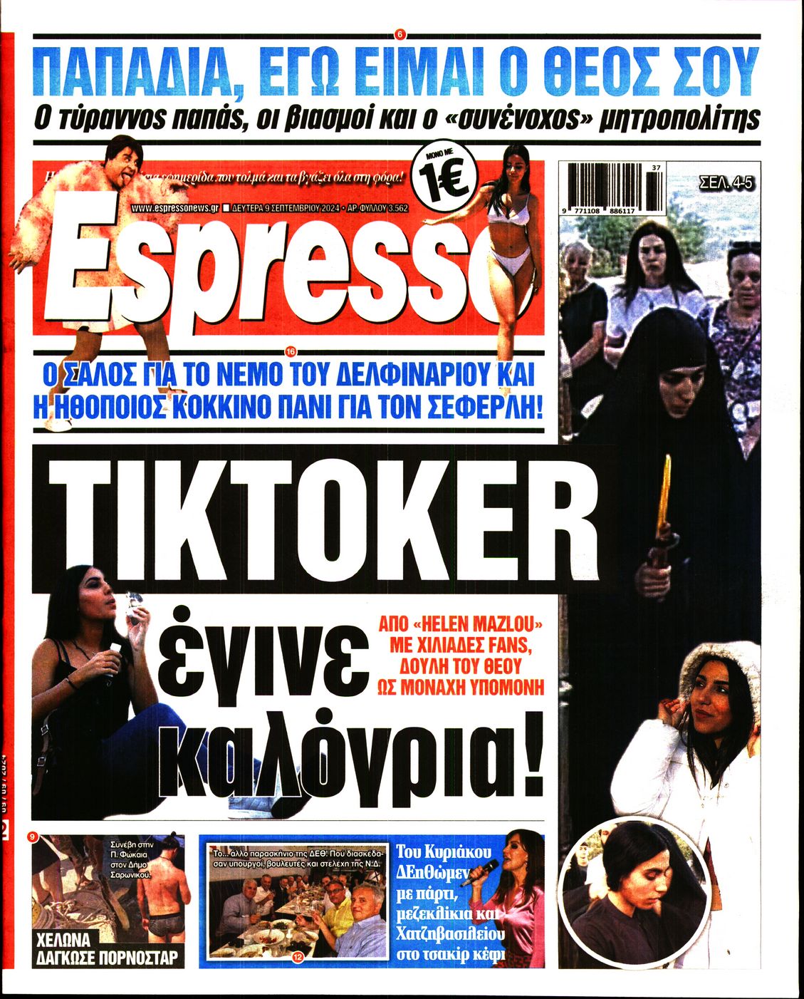 Πρωτοσέλιδο εφημερίδας ESPRESSO