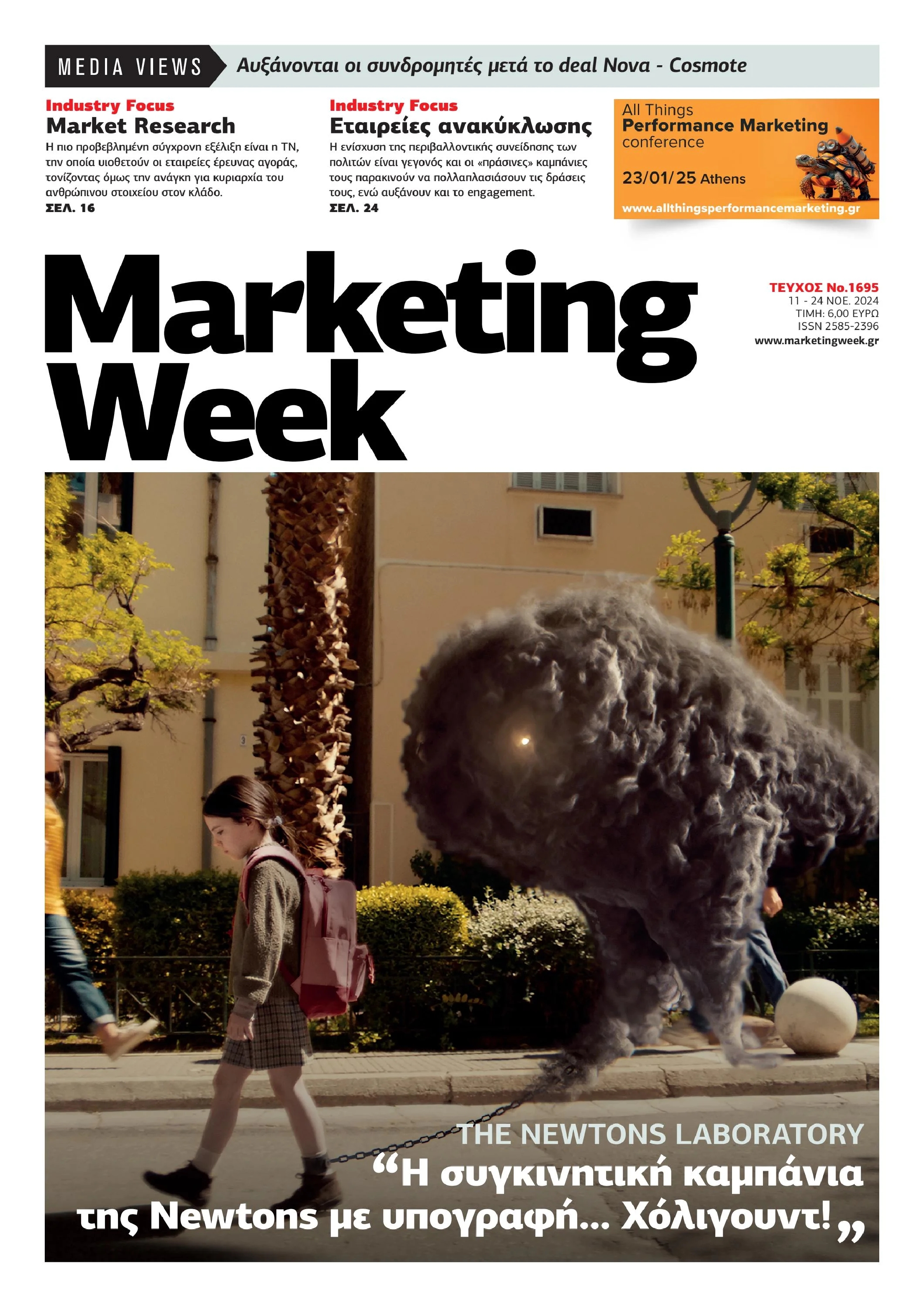 Πρωτοσέλιδο εφημερίδας MARKETING  WEEK