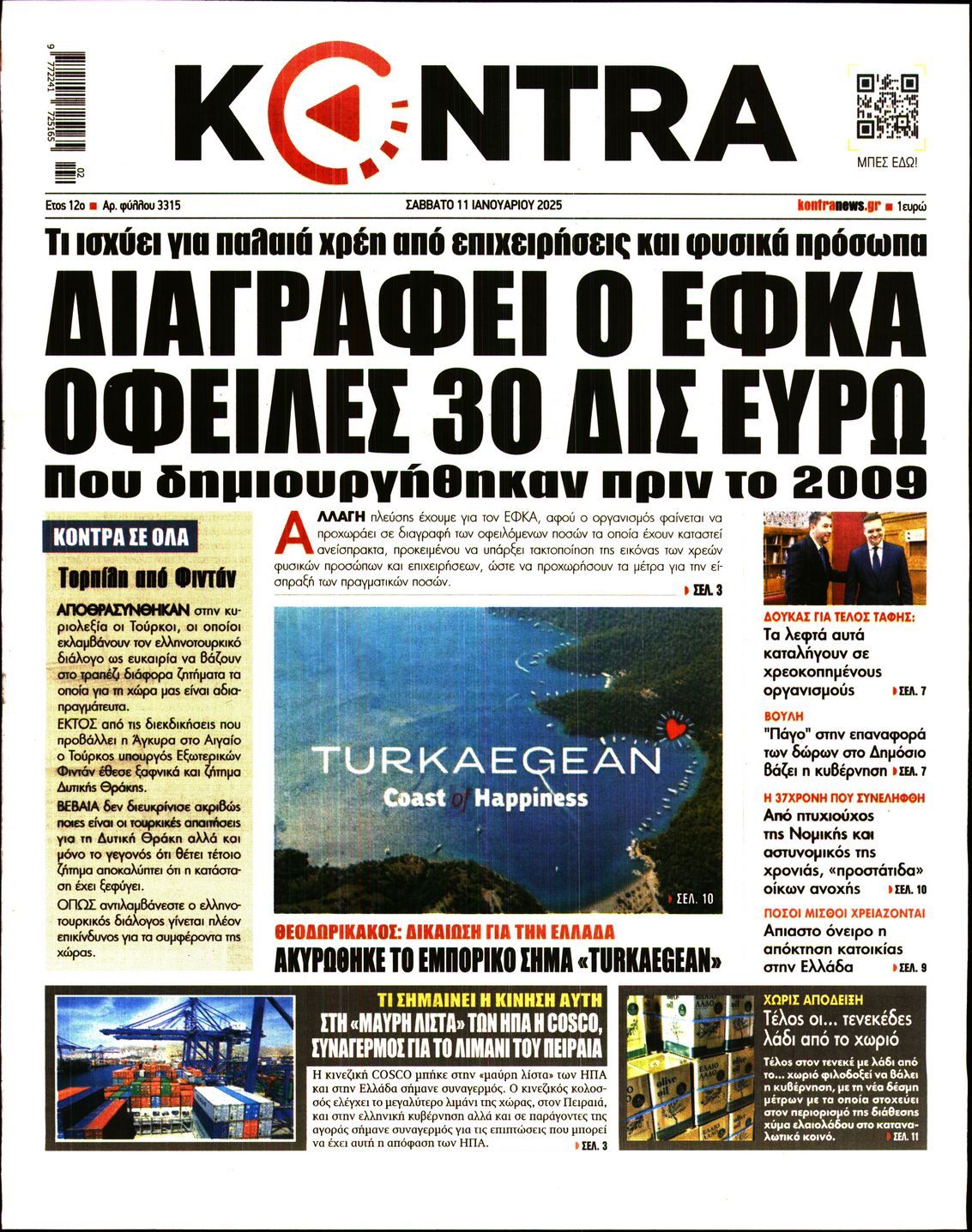 Πρωτοσέλιδο εφημερίδας KONTRA NEWS