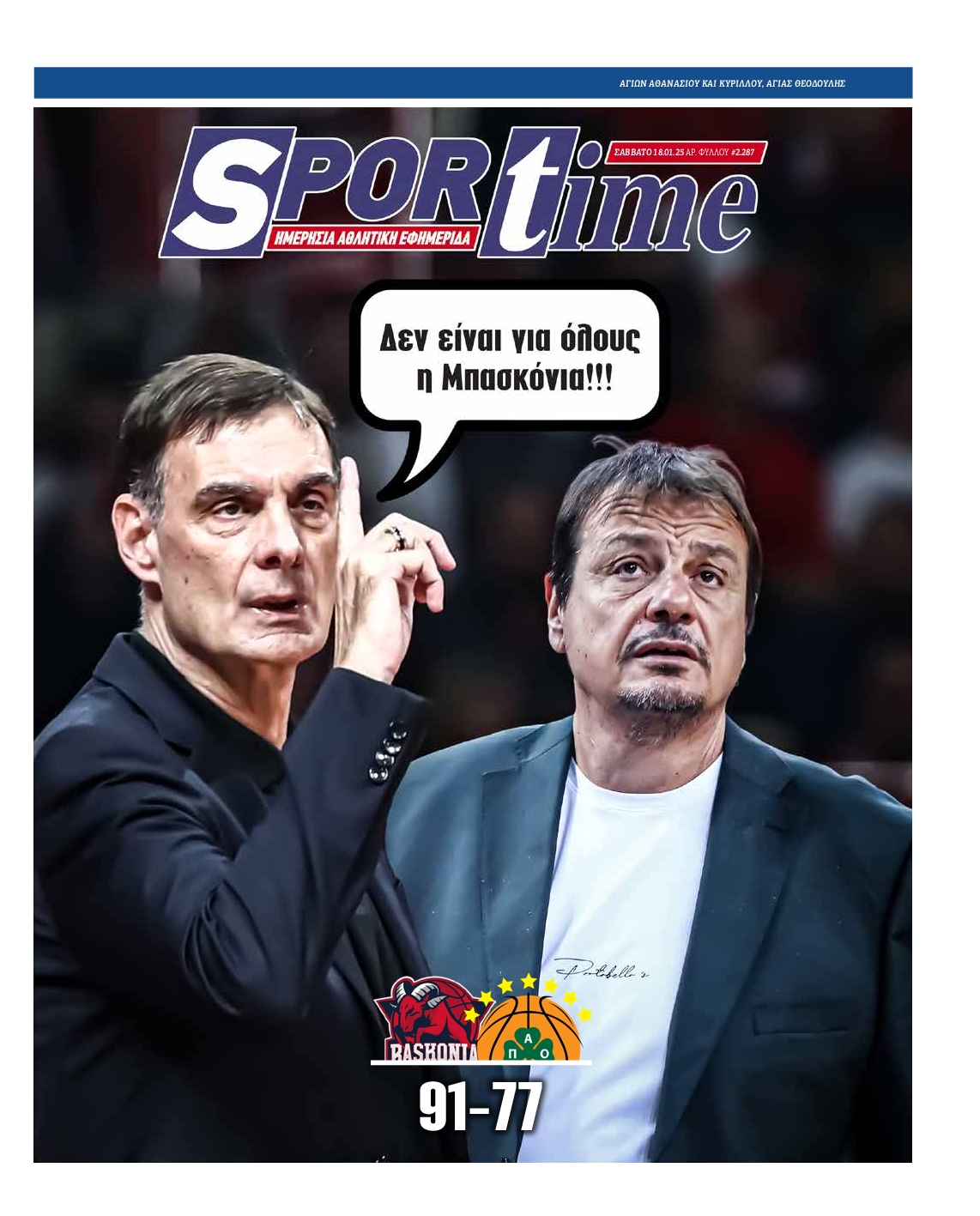 Πρωτοσέλιδο εφημερίδας SPORTIME 