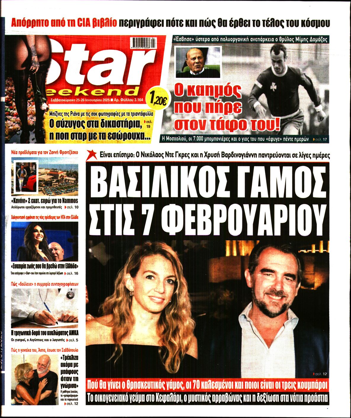 Πρωτοσέλιδο εφημερίδας STAR PRESS  