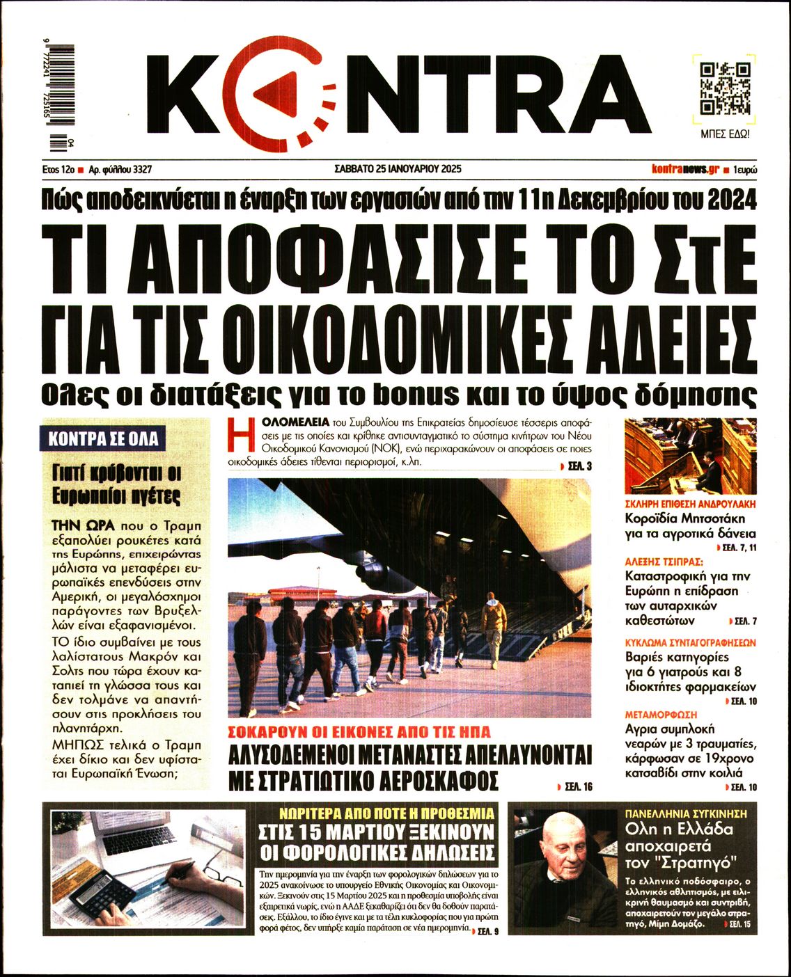 Πρωτοσέλιδο εφημερίδας KONTRA NEWS