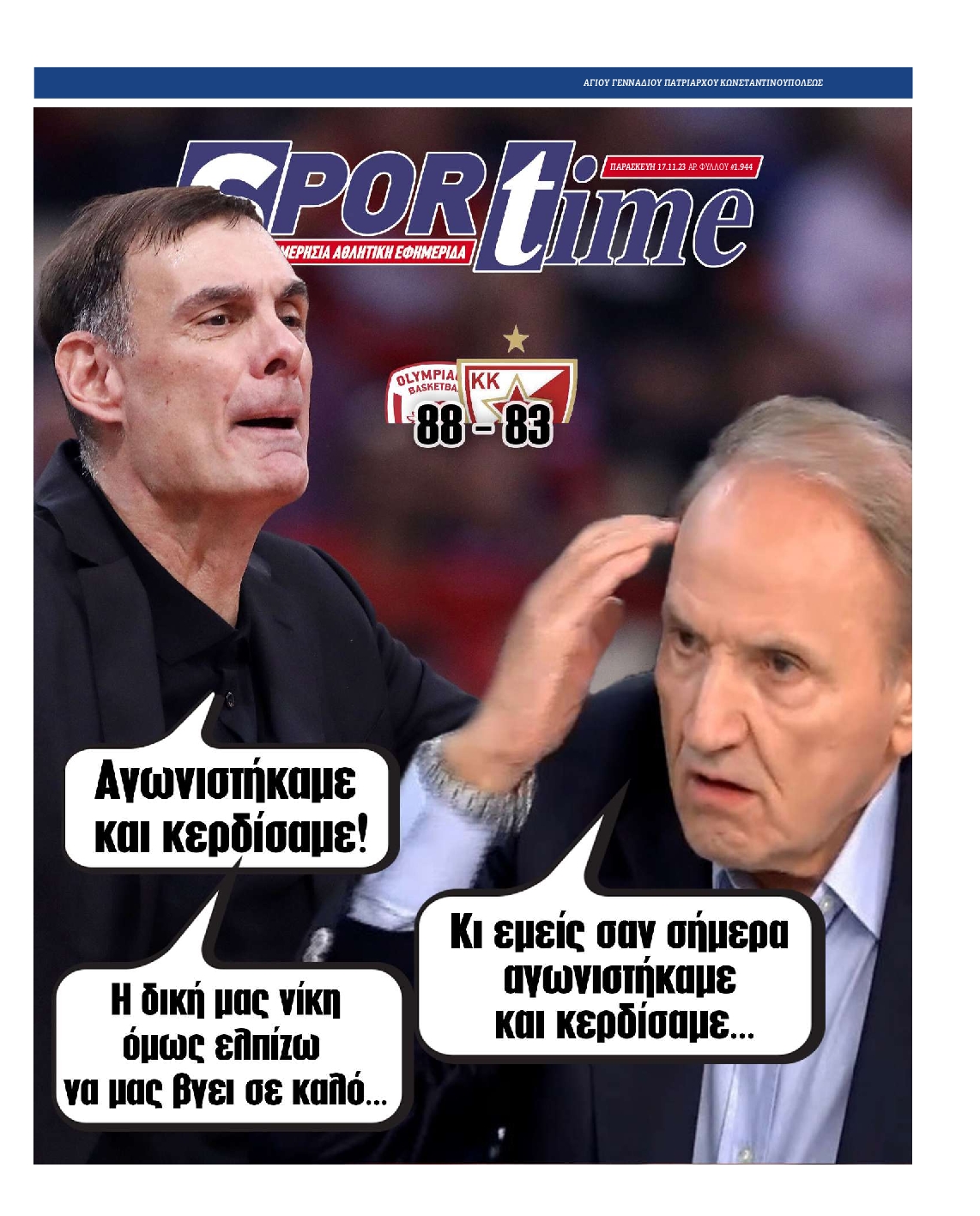 Πρωτοσέλιδο εφημερίδας SPORTIME